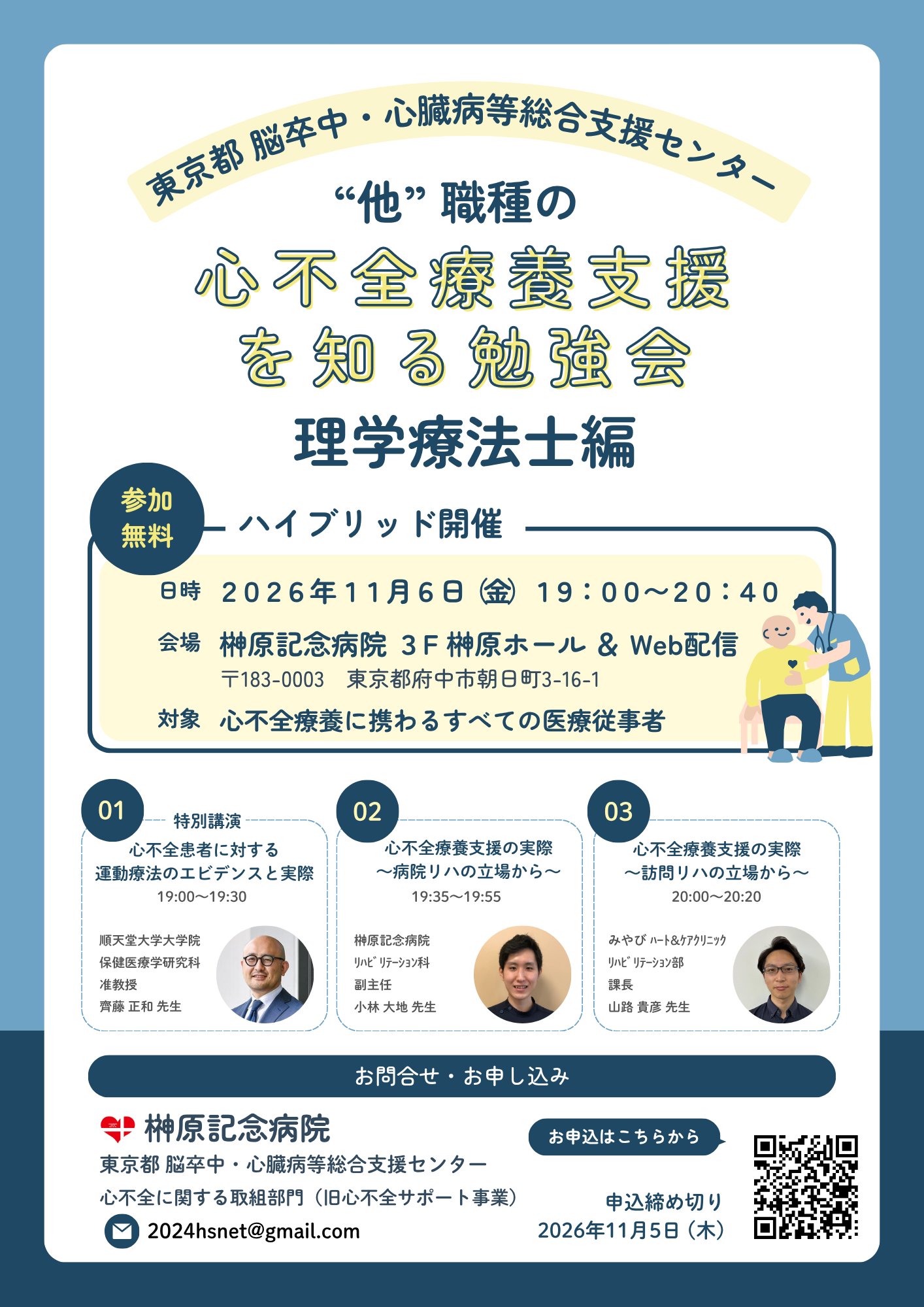 20261106_shinfuzen_rigaku_seminar.png 20261106_shinfuzen_rigaku_seminar.png