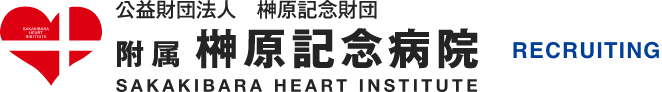 榊原記念病院採用サイト ロゴ