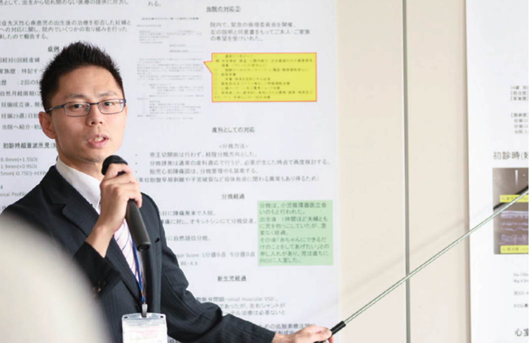 学会活動を支援