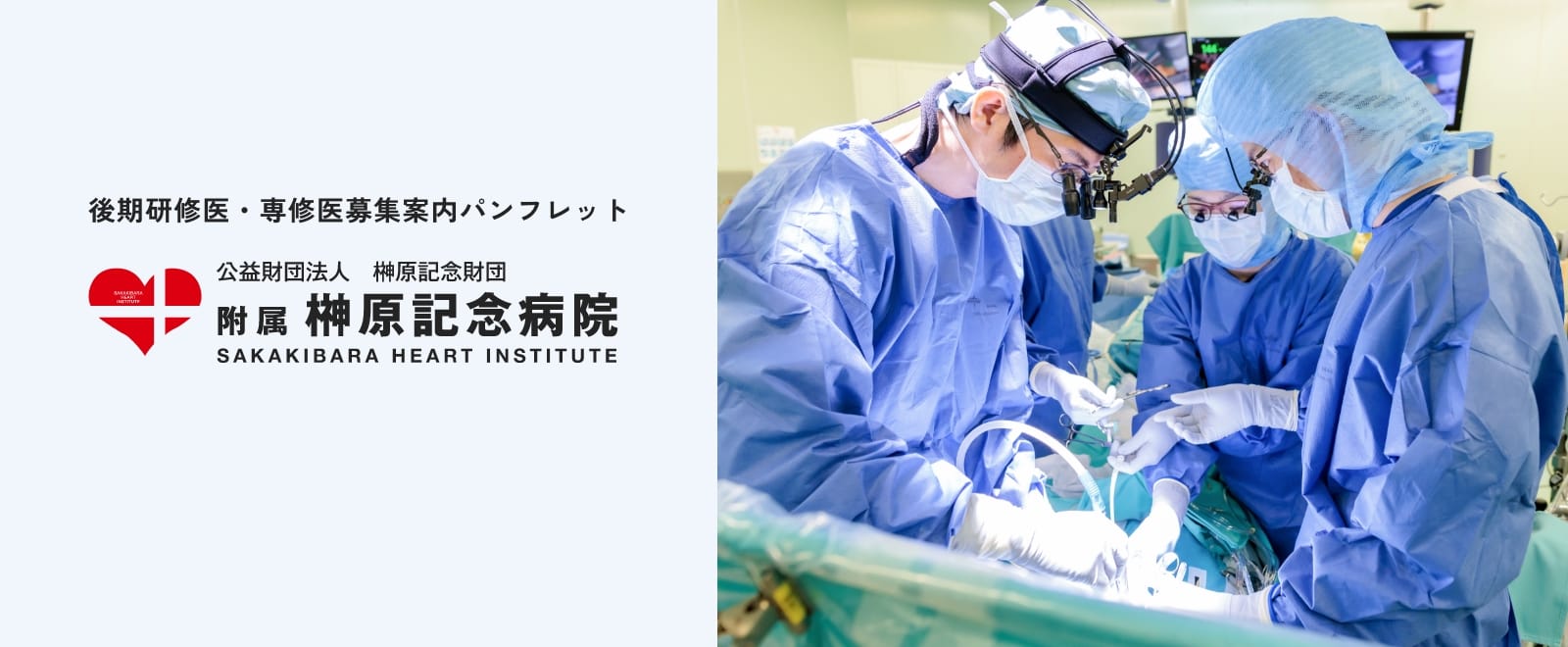 パンフレットバナー